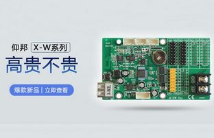 WiFi控制卡新选择：itb8888通博X-W系列高尚不贵