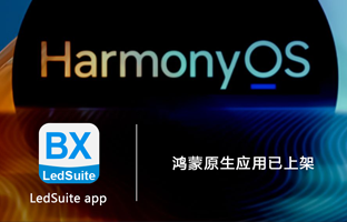 鸿蒙、麒麟、统信三大系统周全适配